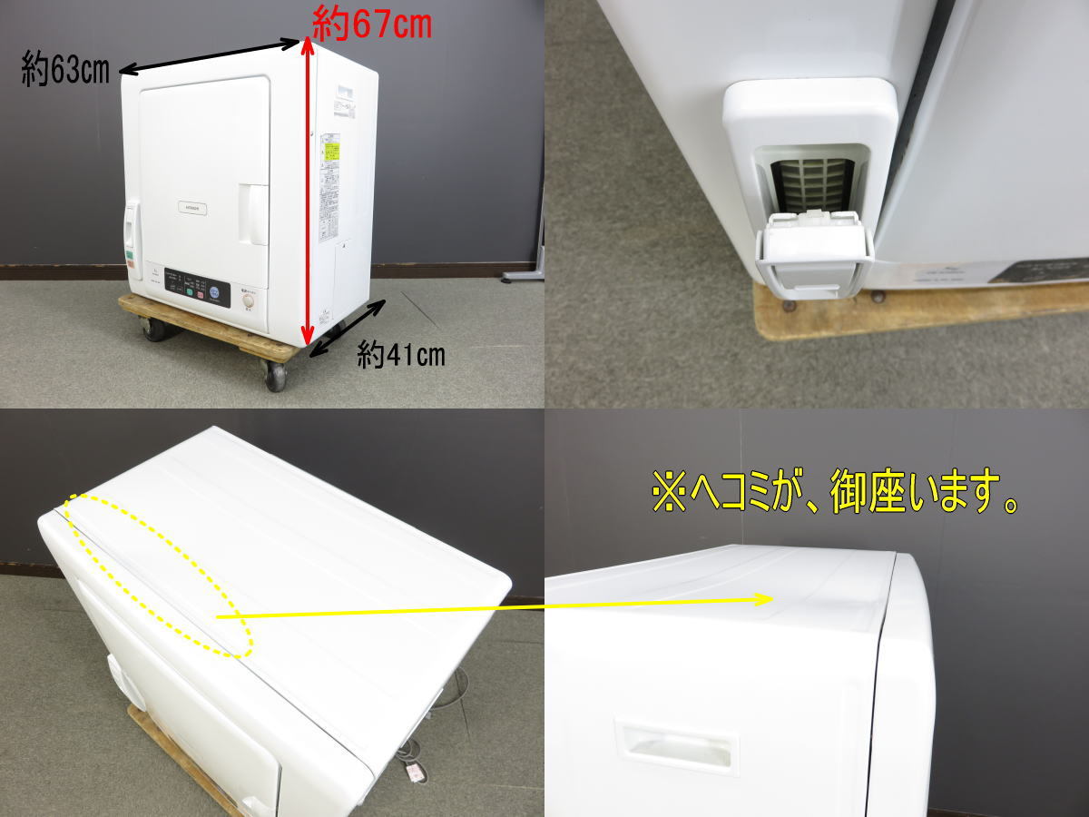 ■①■日立/HITACHI■除湿形電気衣類乾燥機■衣類乾燥機■DE-N50WV■乾燥容量 5kg■_画像8