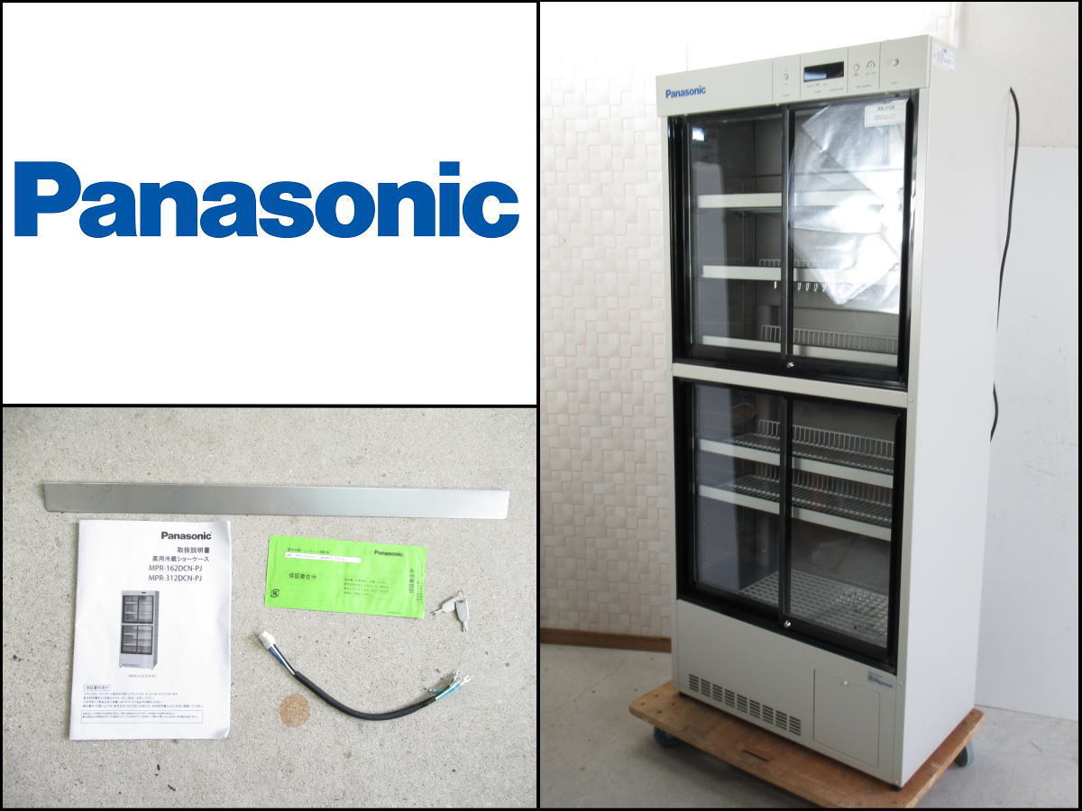 ■美品■Panasonic/パナソニック■薬用冷蔵ショーケース■340L■鍵・取扱説明書付き■MPR-312DCN-PJ■引き取り限定■_画像1