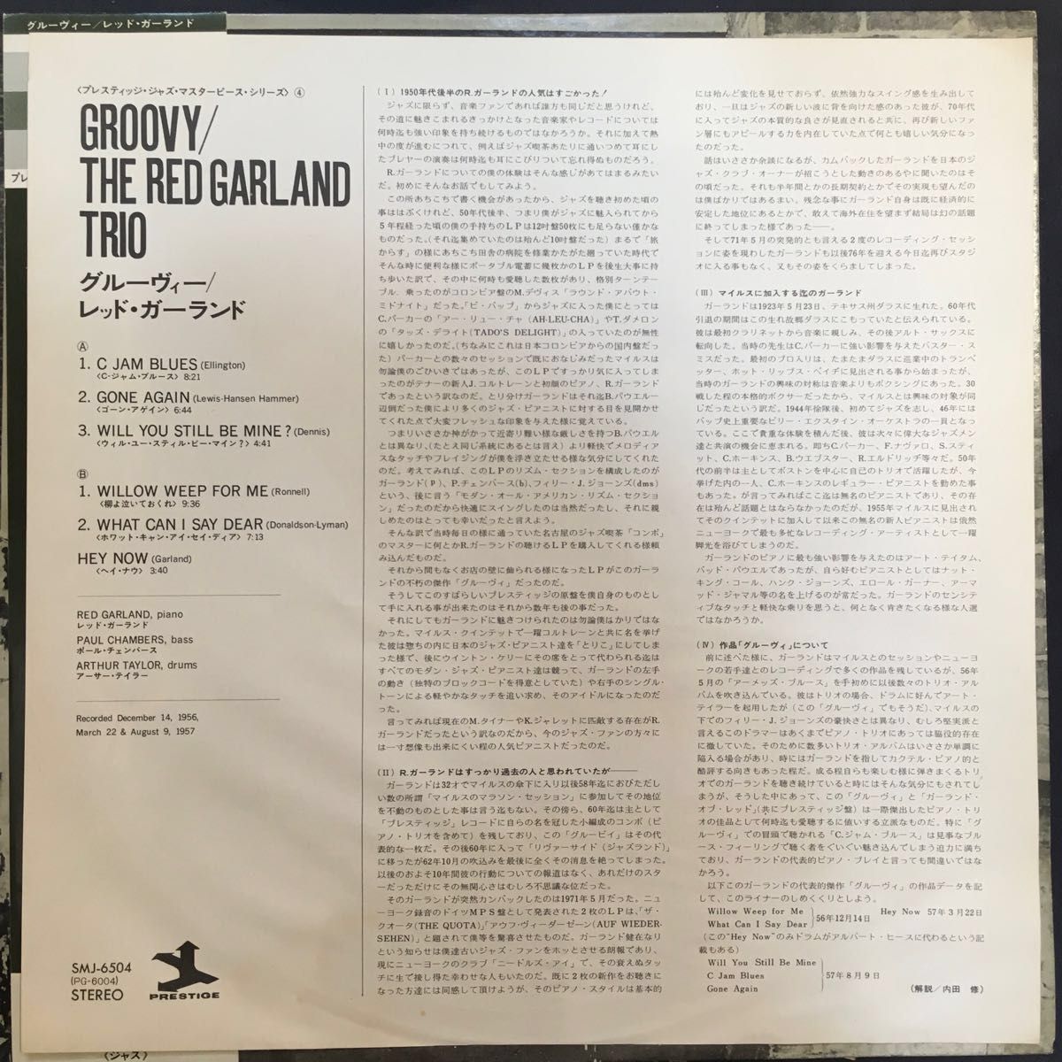 レッドガーランド/グルーヴィー RED GARLAND TRIO GROOVY アナログLPレコード 帯付き見本盤