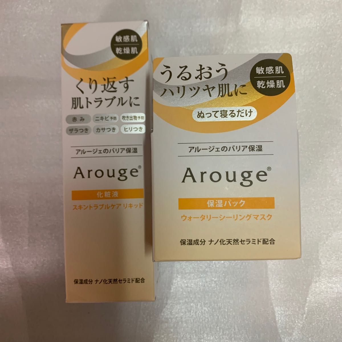 アルージェ スキントラブルケア リキッド ウォータリーシーリング