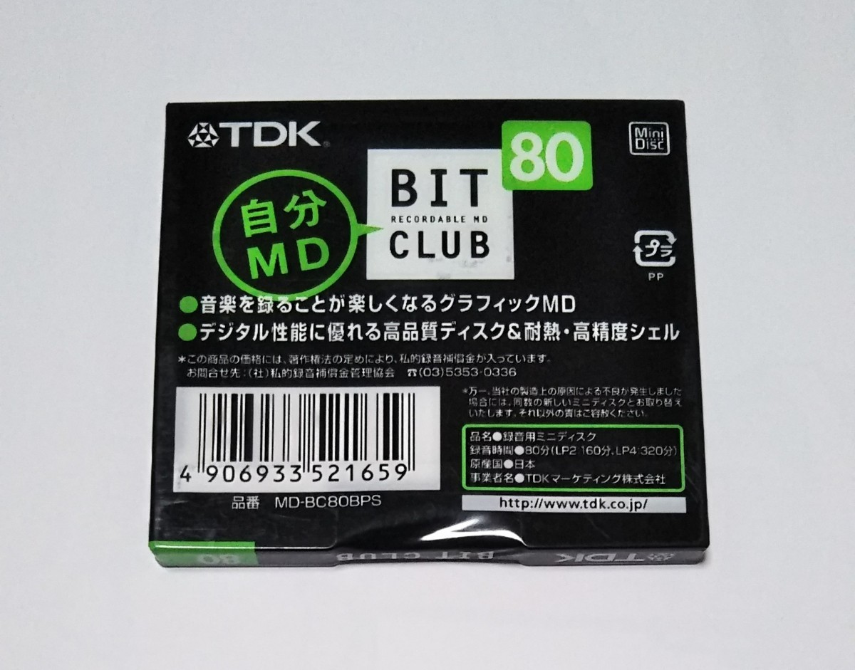 【新品MDディスク】TDK BIT CLUB デジタル性能に優れる高品質ディスク＆耐熱・高精度シェル 6枚 未開封品 希少　☆☆☆_画像7