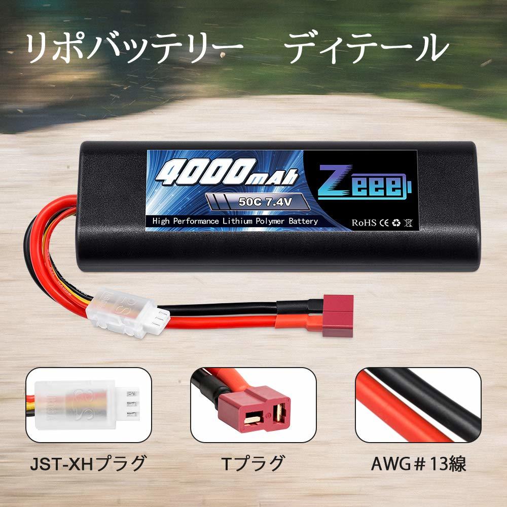 送料無料★ゼエエ Zeee 7.4V 4000mAh 50C 2S Tプラグ付き リポバッテリー 大容量バッテリー(１個)_画像4