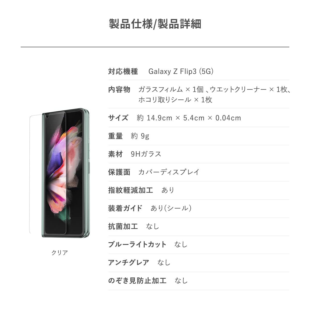 送料無料★araree Galaxy Z Fold3 5G ガラスフィルム カバーディスプレイ 保護 9Hガラス(クリア)_画像7