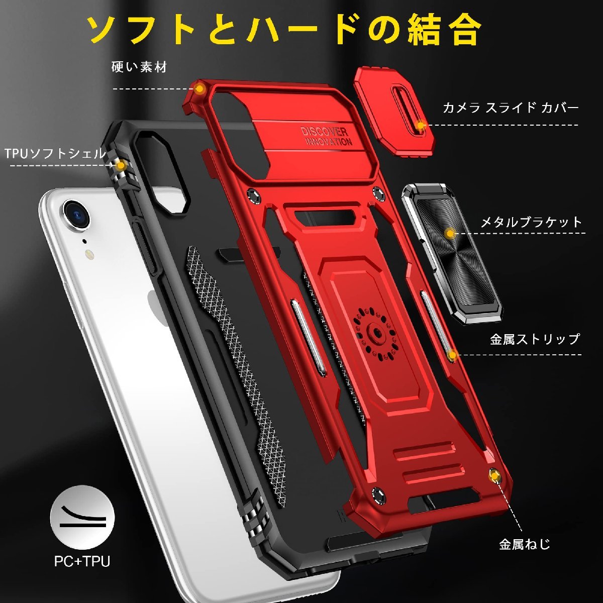 送料無料★iPhone XS/X ケース リング付き 耐衝撃 pc+tpu 車載ホルダー対応 回転スタンド機能(赤)_画像7