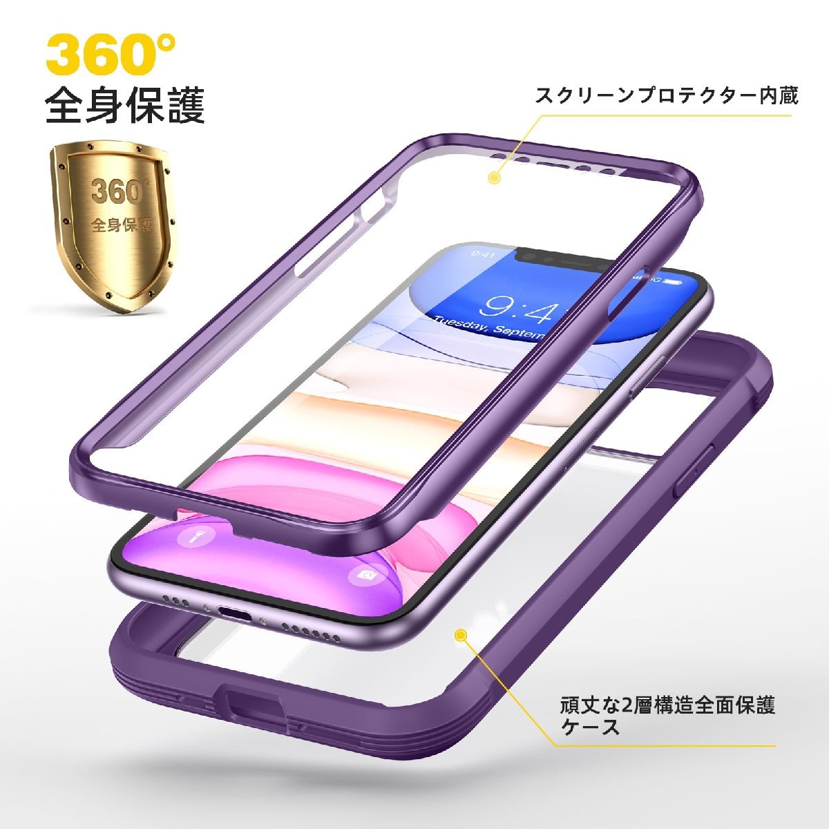 送料無料★Diaclara iPhone11ケース バンパーケース PC+TPU 全面保護 両面 ケース ワイヤレス充電(紫)の画像2