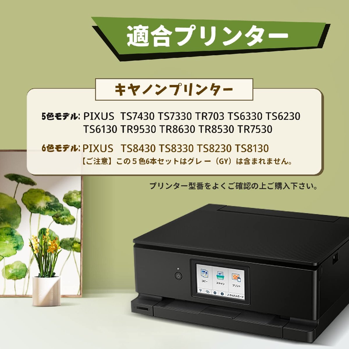 送料無料★WYFYINK キヤノン用 互換 インク 大容量 インクカートリッジ 5色6本 マルチパック 5MP_画像3