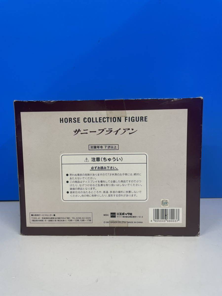 ①サニーブライアン HORSE COLLECTIONフィギュア_画像2