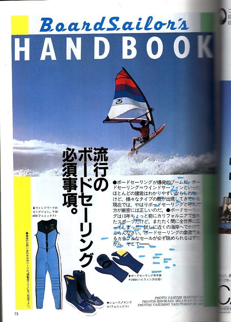 雑誌MEN'S CLUB No.265(1983年3月号)★春のキャンパスウェア最前線/街アイ：ライスボウル★タイ派vs.ノンタイ派/デニム/コロンビア大学★_画像7