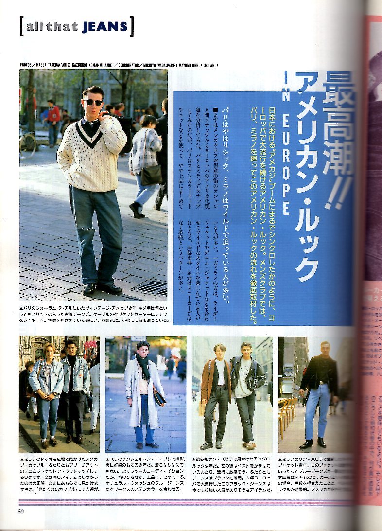 雑誌MEN'S CLUB No.338(1989年3月号)★ジーンズ完璧マスター/街アイ：ライス・ボウル★ブランド131総チェック/ショップ探検/サンタフェ★_画像8