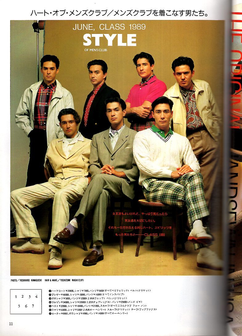 雑誌MEN'S CLUB No.341(1989年6月号)☆創刊35周年記念号/街アイ 雑誌MEN'S CLUB No.341(1989年6月号)☆創刊35周年記念号/街アイ