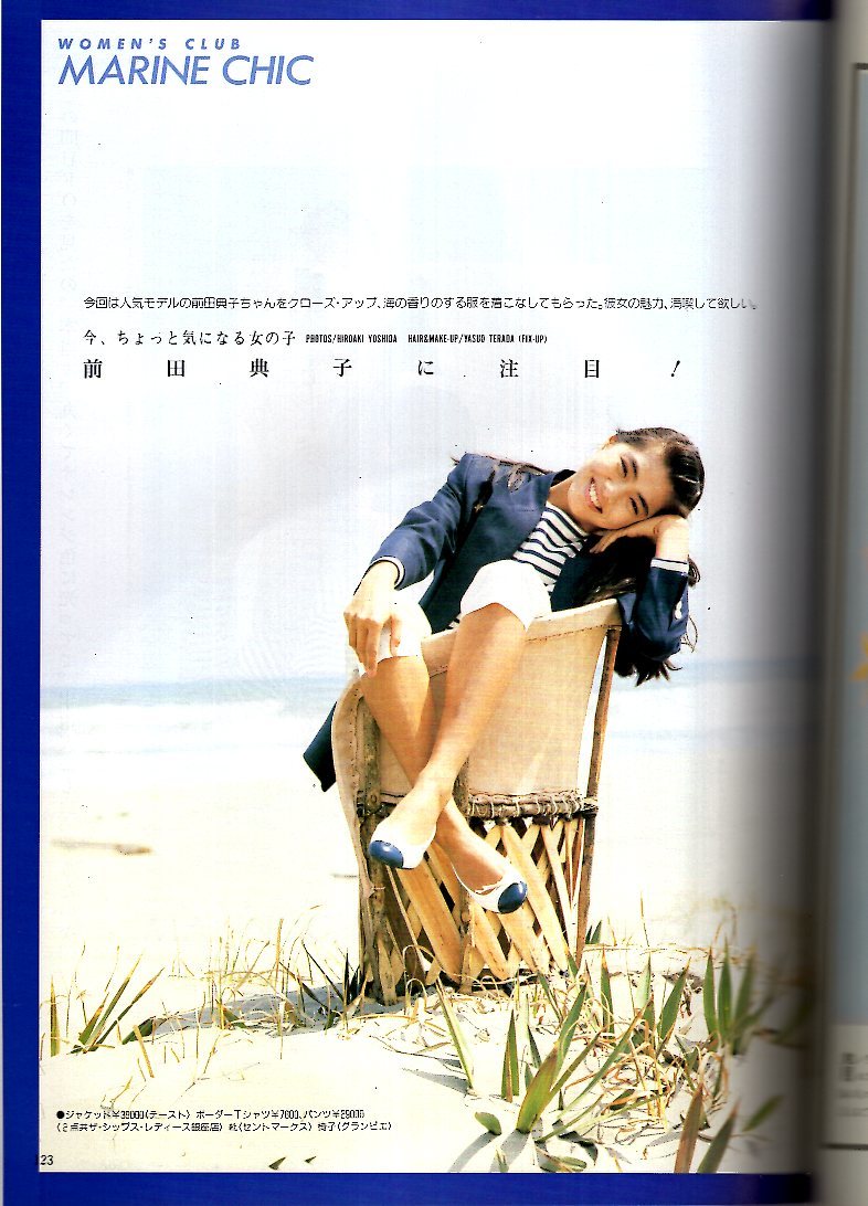 雑誌MEN'S CLUB No.341(1989年6月号)☆創刊35周年記念号/街アイ 雑誌MEN'S CLUB No.341(1989年6月号)☆創刊35周年記念号/街アイ
