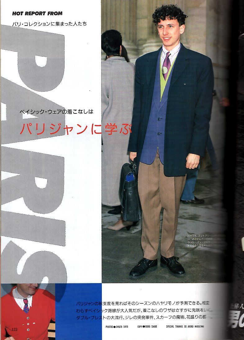 雑誌MEN'S CLUB No.334(1988年11月号)★秋の着こなしガイド・ブック/街アイ：旭川★英国流が本命/ラギッドのための新定番ガイド/小牧ユカ★_画像9