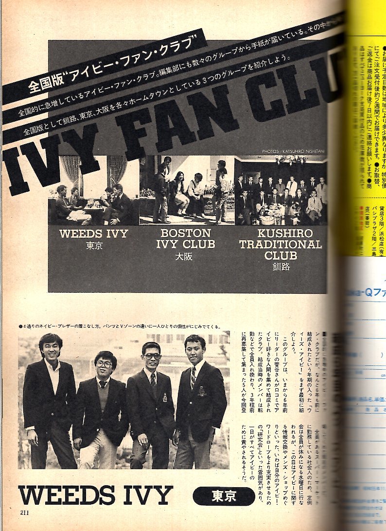 雑誌MEN'S CLUB No.237(1980年11月号)★COUNTRY TRADITIONAL/街アイ：渋谷・公園通り★ブルックスブラザーズ＆Jプレス/アイビー・クラブ★_画像10