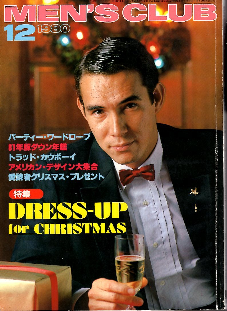 雑誌MEN'S CLUB No.238(1980年12月号)★DRESS-UP for CHRISTMAS/街アイ:全国６都市★ダウン年鑑/トラッド・カウボーイ/アイビー/小林泰彦★_画像1