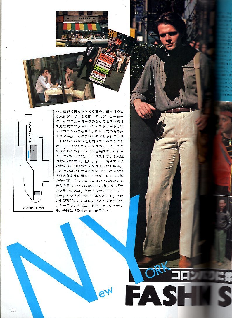 雑誌MEN'S CLUB No.236(1980年10月号)★BACK TO CAMPUS/街アイ:名古屋★東海岸現地ロケ/アイビーリーガーのワードローブ/アーガイル/KENT★_画像8