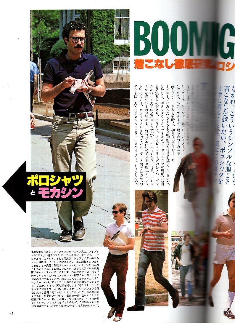  журнал MEN\'S CLUB No.221(1979 год 8 месяц номер )* лето ..... van kala* ivy / улица I : Nagoya *.* рубашка-поло / pre pi-/BD рубашка / обложка : Kobayashi ..