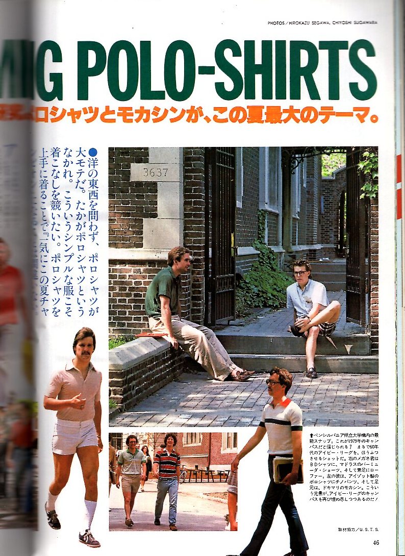  журнал MEN\'S CLUB No.221(1979 год 8 месяц номер )* лето ..... van kala* ivy / улица I : Nagoya *.* рубашка-поло / pre pi-/BD рубашка / обложка : Kobayashi ..