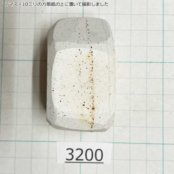 純三河 白名倉 砥石 ボタン 上級 176g 天然砥石 三河白名倉 名倉砥石 剃刀 日本剃刀 西洋剃刀 床屋 サロン 研ぎ@3200_画像4