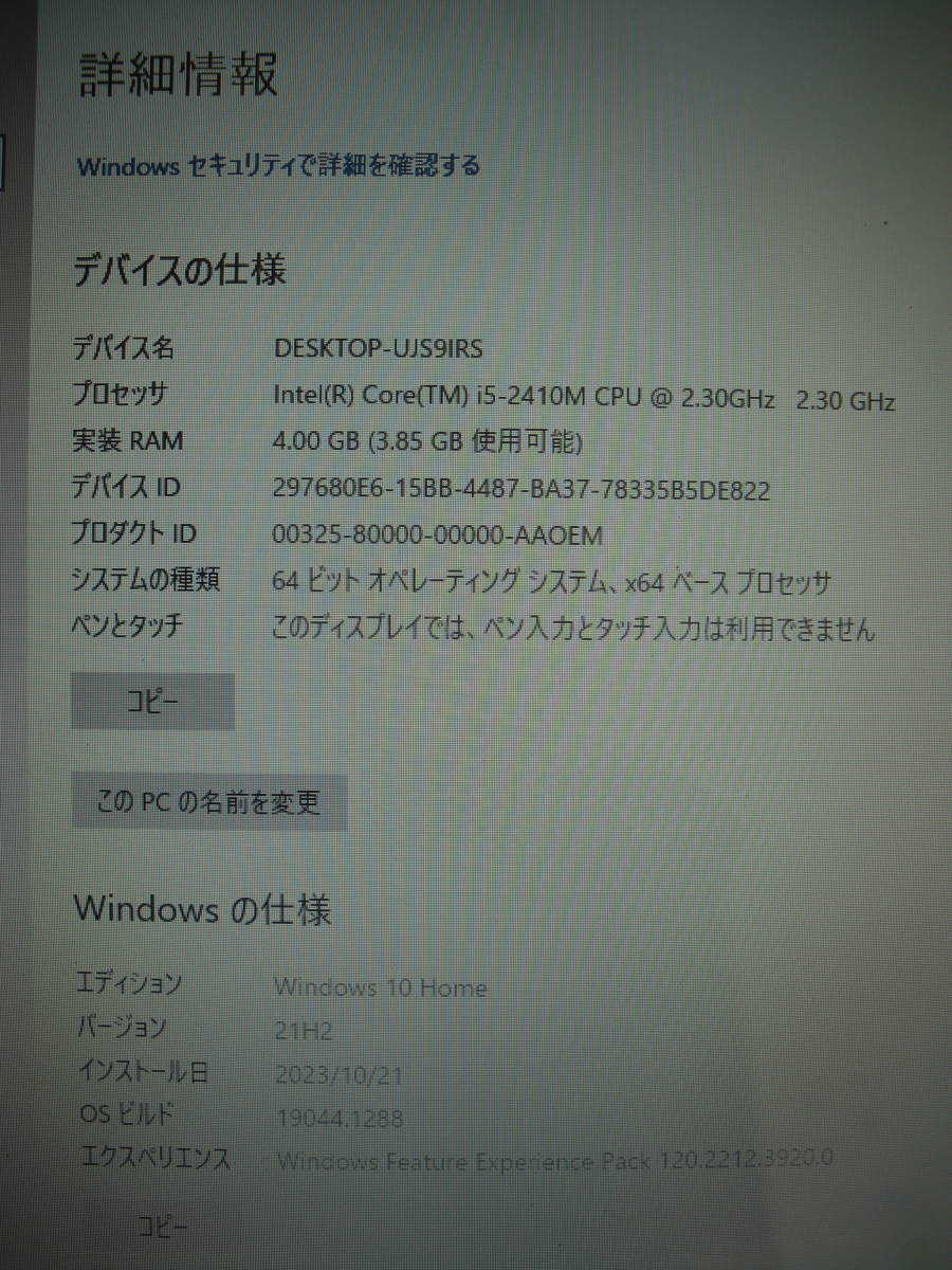 Acer15インチ薄型2㎝/WIN10-64bit/office2021認証済み/WI-FI/Core-i5/DVDマルチ/クリア液晶-画像鮮明/動画&音楽ダビング,DVD作成ソフト付き_画像7