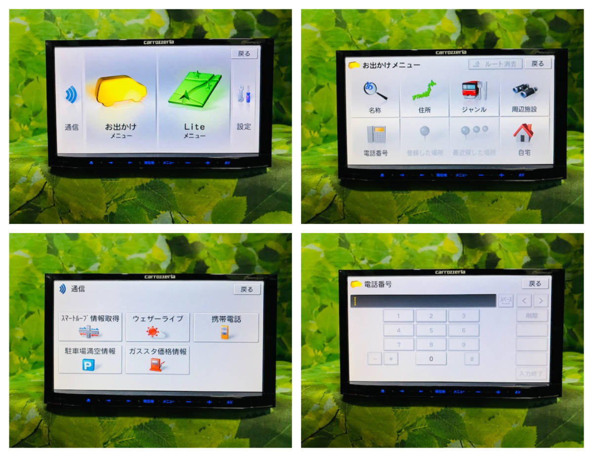 カロッツェリア メモリーナビ AVIC-MRZ99 2013年地図/地デジフルセグ4×4ch/DVD再生/CD/SD/USB/Bluetooth 卓上テスト済 全国送料無料_画像2