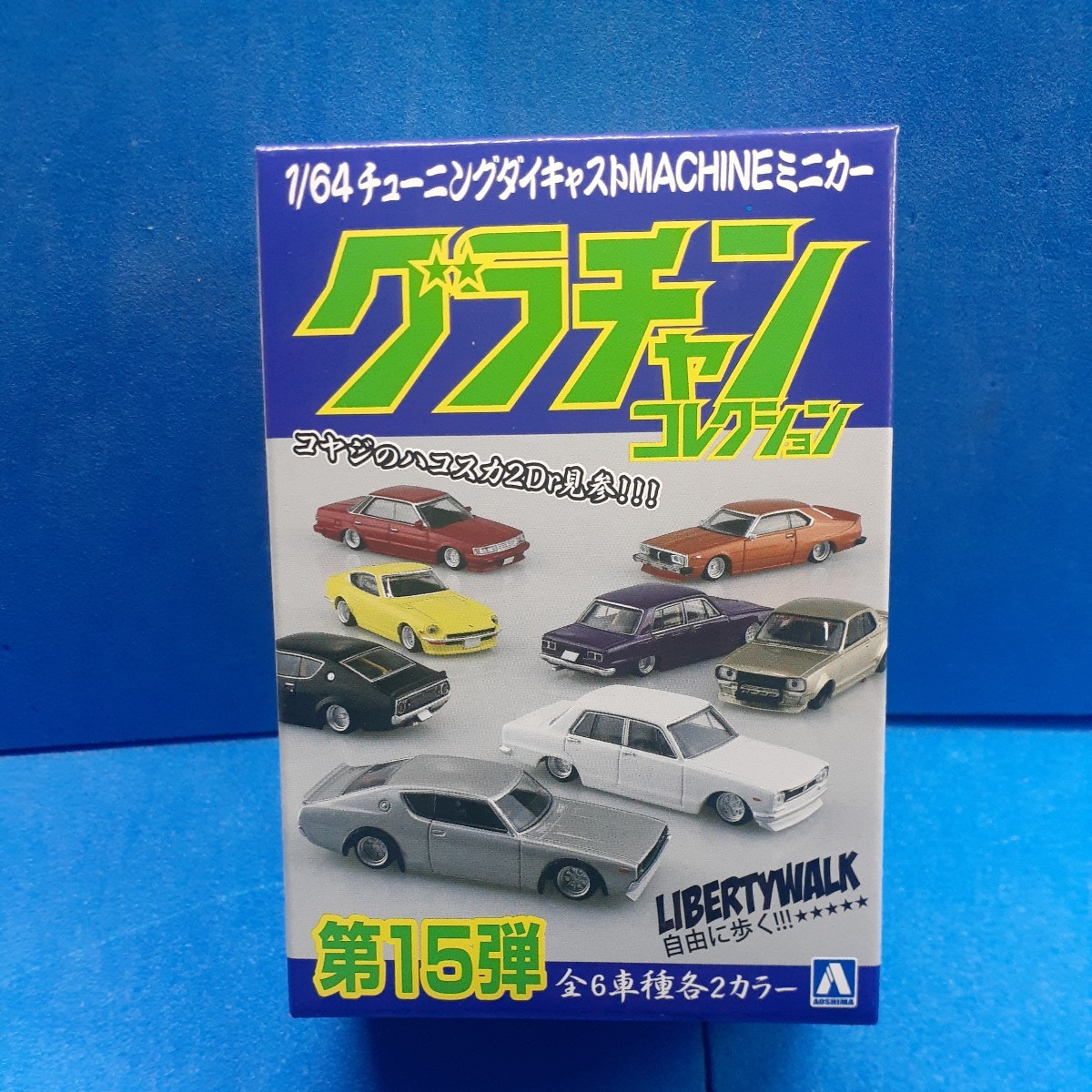 gla tea n collection no. 15. Nissan Skyline,Z, Toyota Mark II all 12 kind set 