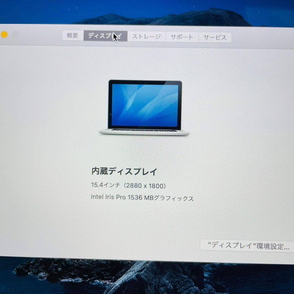 1円スタート/MacBook Pro Retina Mid/A/ インチ Core i7