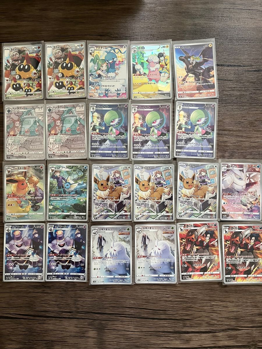 ポケモンカード】ポケモンカード CHR 22枚まとめ|Yahoo!フリマ(旧