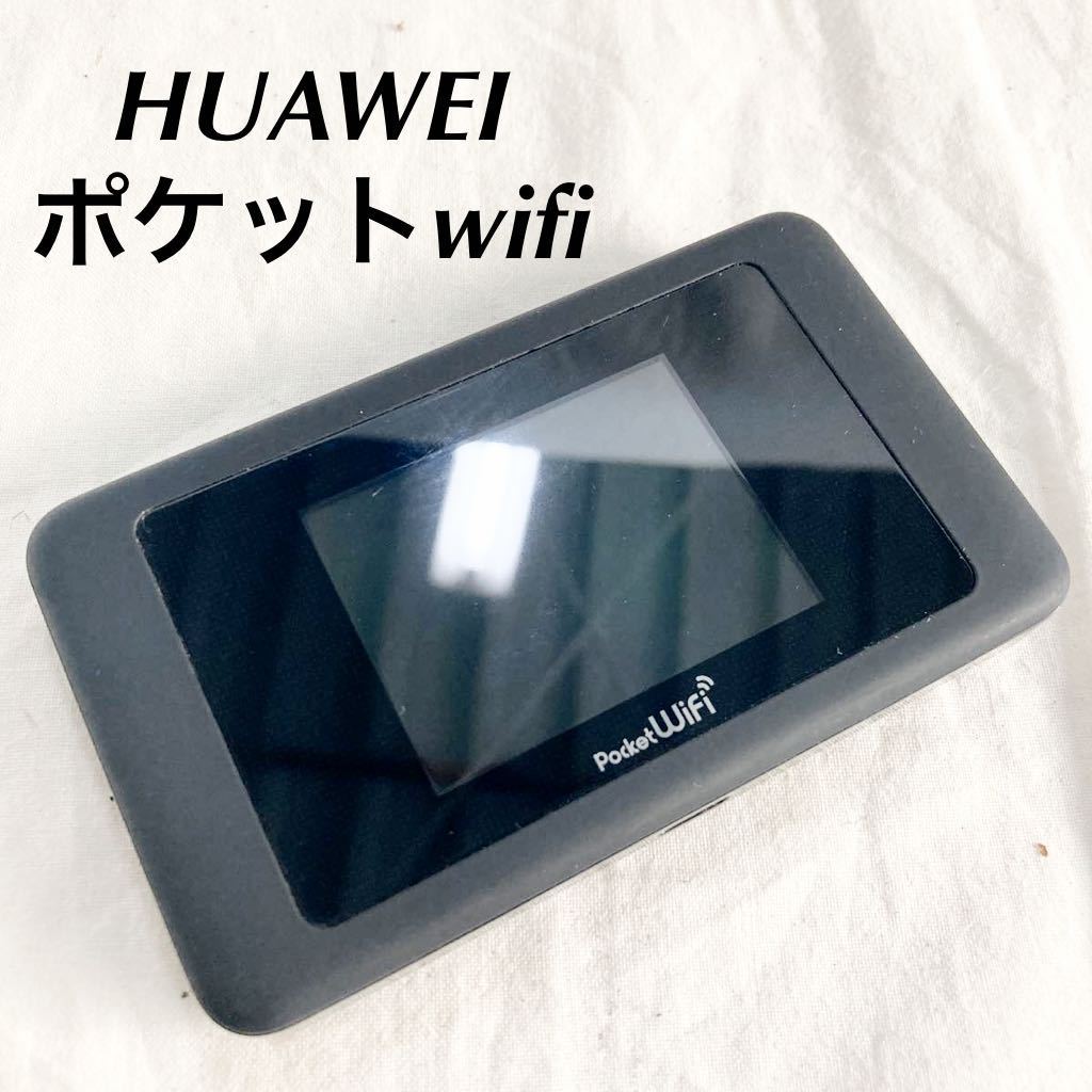 HUAWEI 603HW Pocket Wi-Fi 通電のみ確認済み　モバイルWi-Fi 【OGOS-651】_画像1