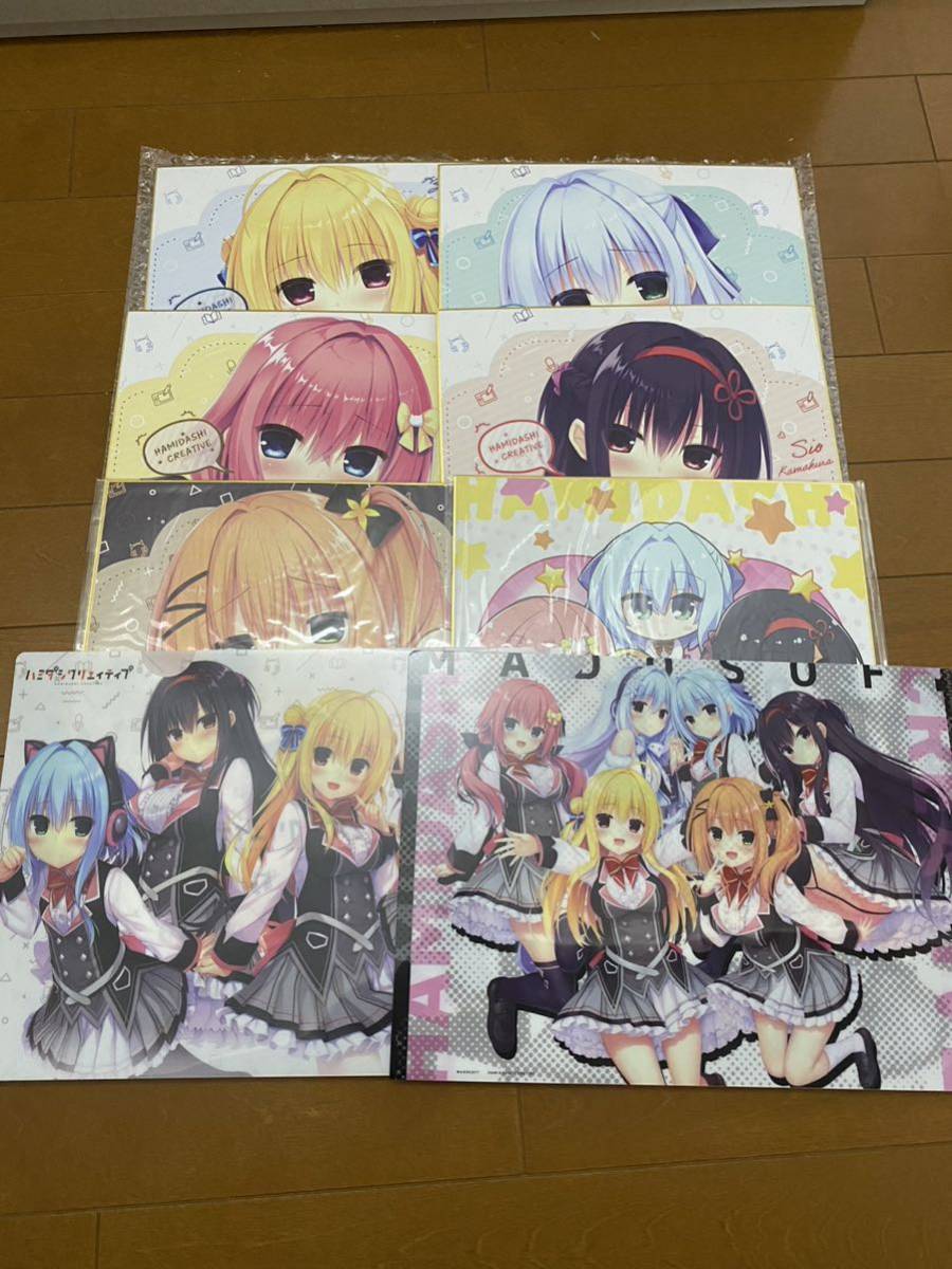 ハミダシクリエイティブ 特典 色紙6枚とクリアファイル2枚セット ハミダシクリエイティブ 特典 色紙6枚とクリアファイル2枚セット