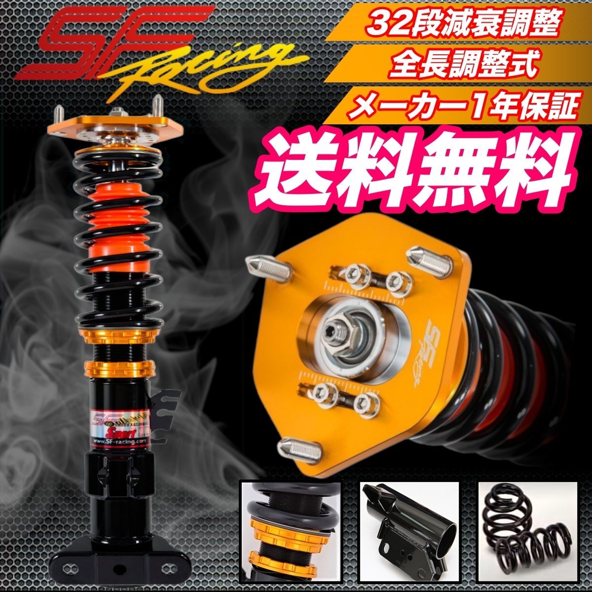  shock absorber Chrysler 300C LX suspension total length adjustment type 32 step attenuation SF-Racing pillow ball sport 