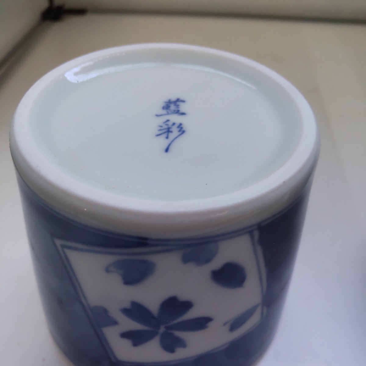 【雑貨】食器　 藍彩　蕎麦　猪口　小皿　3個セット　蕎麦猪口_画像5