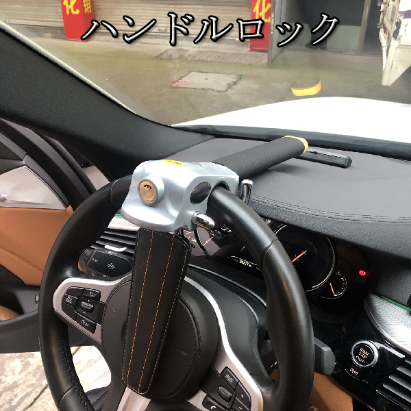 アルファード AYH/GGH/AGH30系 車両盗難防止 ハンドルロック セキュリティ クラクション連動 汎用品_画像1