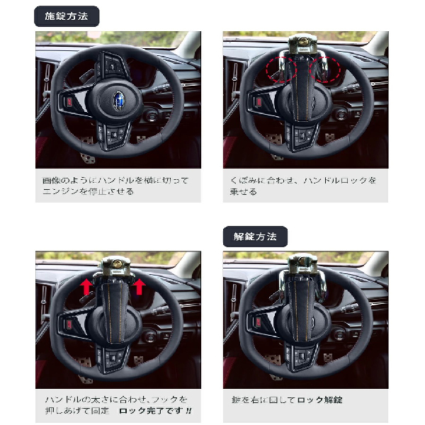 アコードツアラー CW1/CW2 車両盗難防止 ハンドルロック セキュリティ クラクション連動 汎用品_画像7