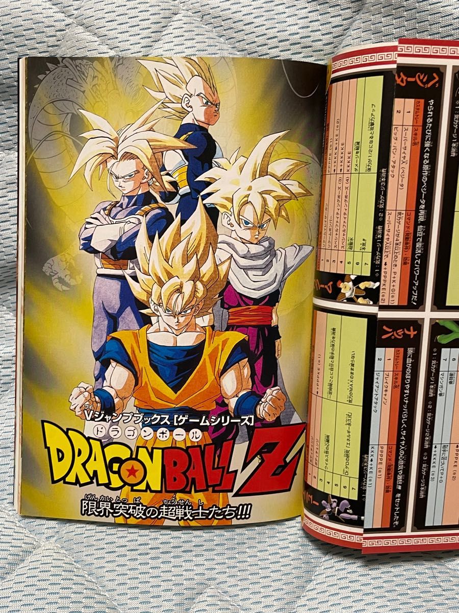 攻略本 PS2 ドラゴンボールZ 限界突破の超戦士たち Vジャンプ 攻略本 PS2 ドラゴンボールZ 限界突破の超戦士たち Vジャンプ