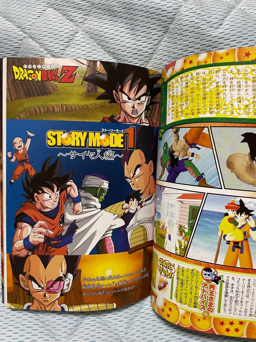 攻略本 PS2 ドラゴンボールZ 限界突破の超戦士たち Vジャンプ 攻略本 PS2 ドラゴンボールZ 限界突破の超戦士たち Vジャンプ