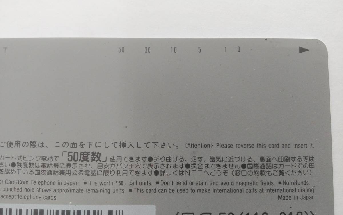 ■テレフォンカード（未使用品）XX008 藤あや子「うたかたの恋」50度数_画像2