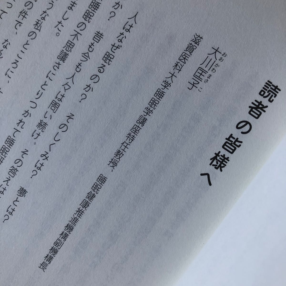 ７分で眠れる超熟睡法　不眠症だった医師がついに考案した裏ワザ （ビタミン文庫） 小野垣義男／著