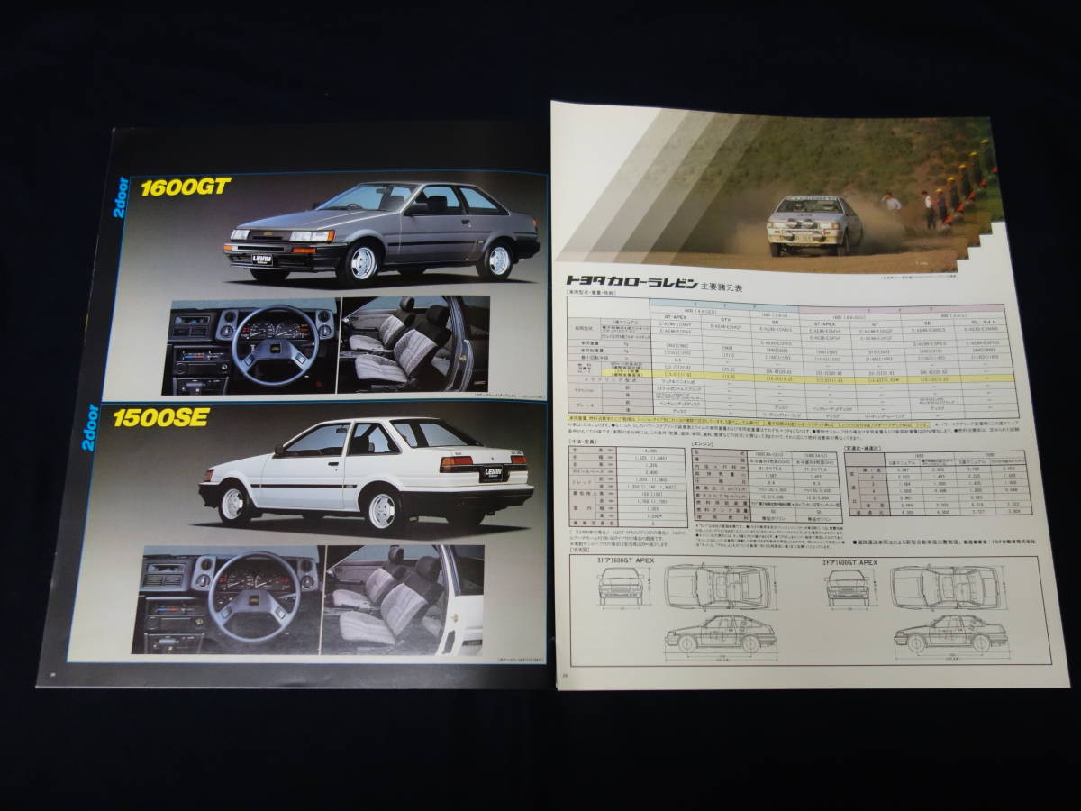 【￥3000 即決】トヨタ カローラレビン AE86型 後期型 本カタログ / 昭和60年 / イニシャルＤ【ハチロク】_画像10