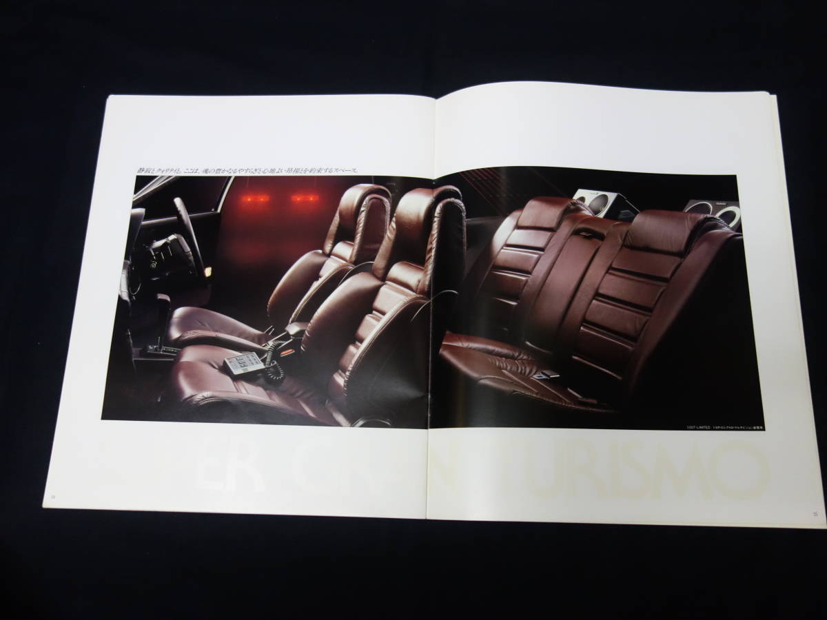 【￥3000 即決】トヨタ ソアラ MZ12 / MZ10 / GZ10型 後期型 専用 本カタログ / 昭和60年 【当時もの】_画像8