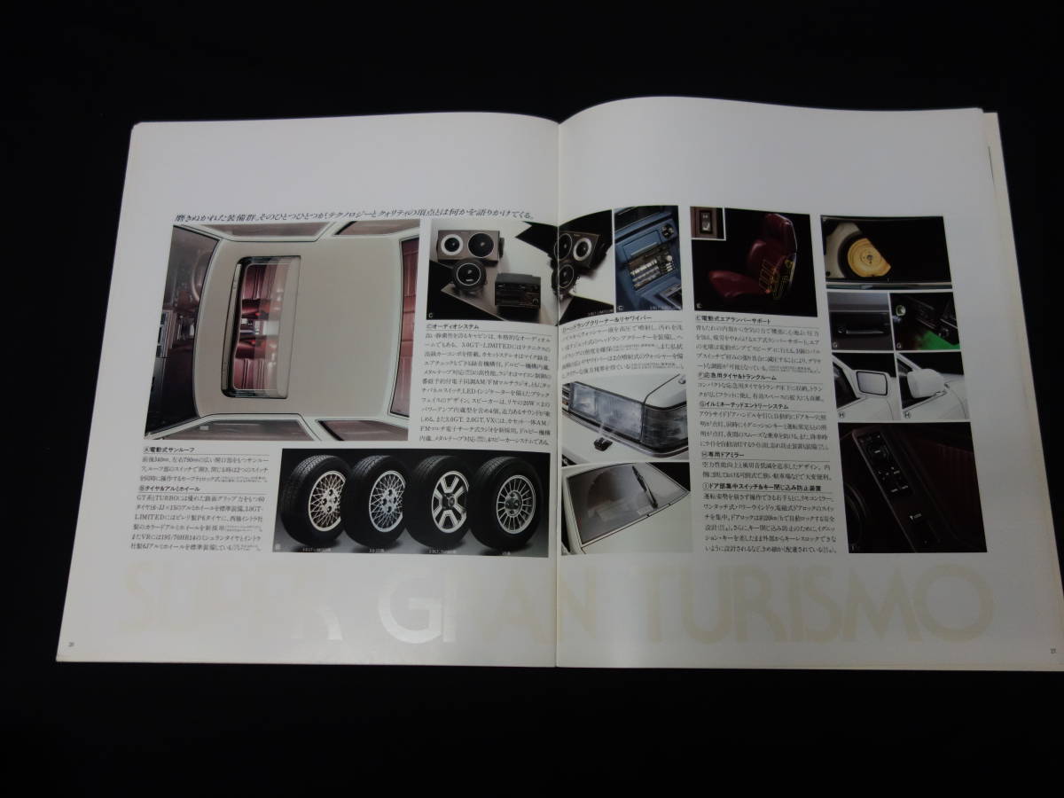 【￥3000 即決】トヨタ ソアラ MZ12 / MZ10 / GZ10型 後期型 専用 本カタログ / 昭和60年 【当時もの】_画像9