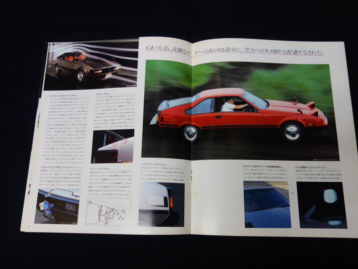 【￥2000 即決】トヨタ セリカＸＸ MA61 / GA61型系 本カタログ / 昭和57年 【当時もの】_画像7