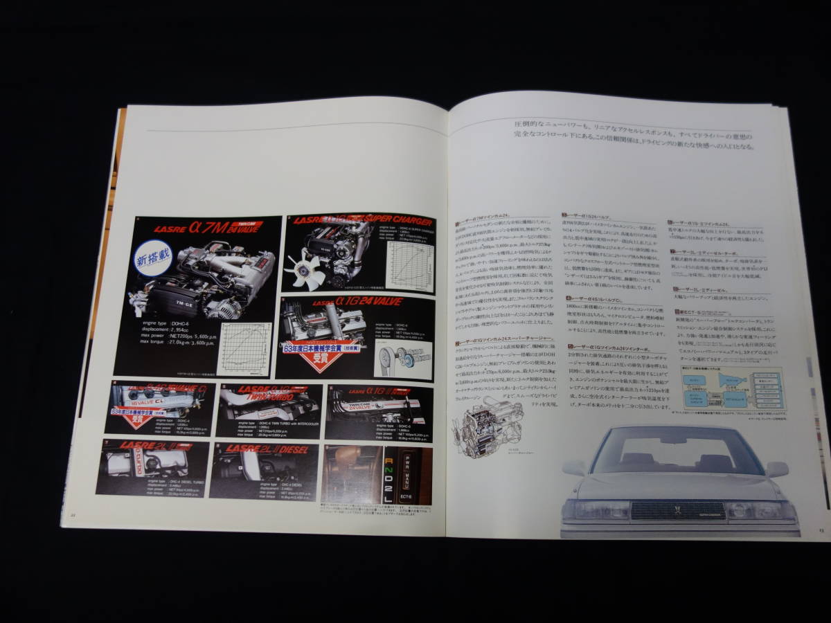 【￥1000 即決】トヨタ クレスタ MX83 / GX81 / SX80 / LX80型 前期型 専用 本カタログ / 1989年 【当時もの】_画像7