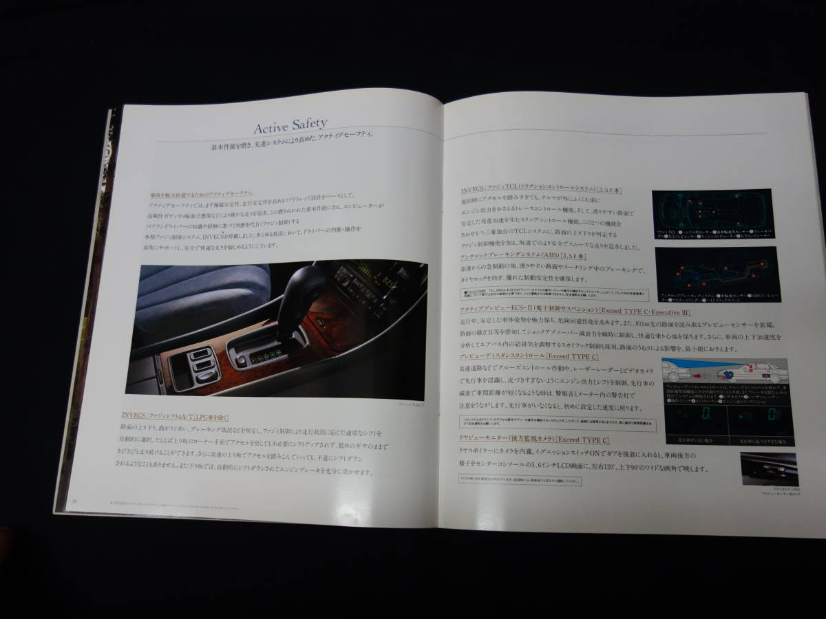 【￥1000 即決】三菱 デボネア S26A / S22A型 専用 本カタログ / 1996年【当時もの】_画像6