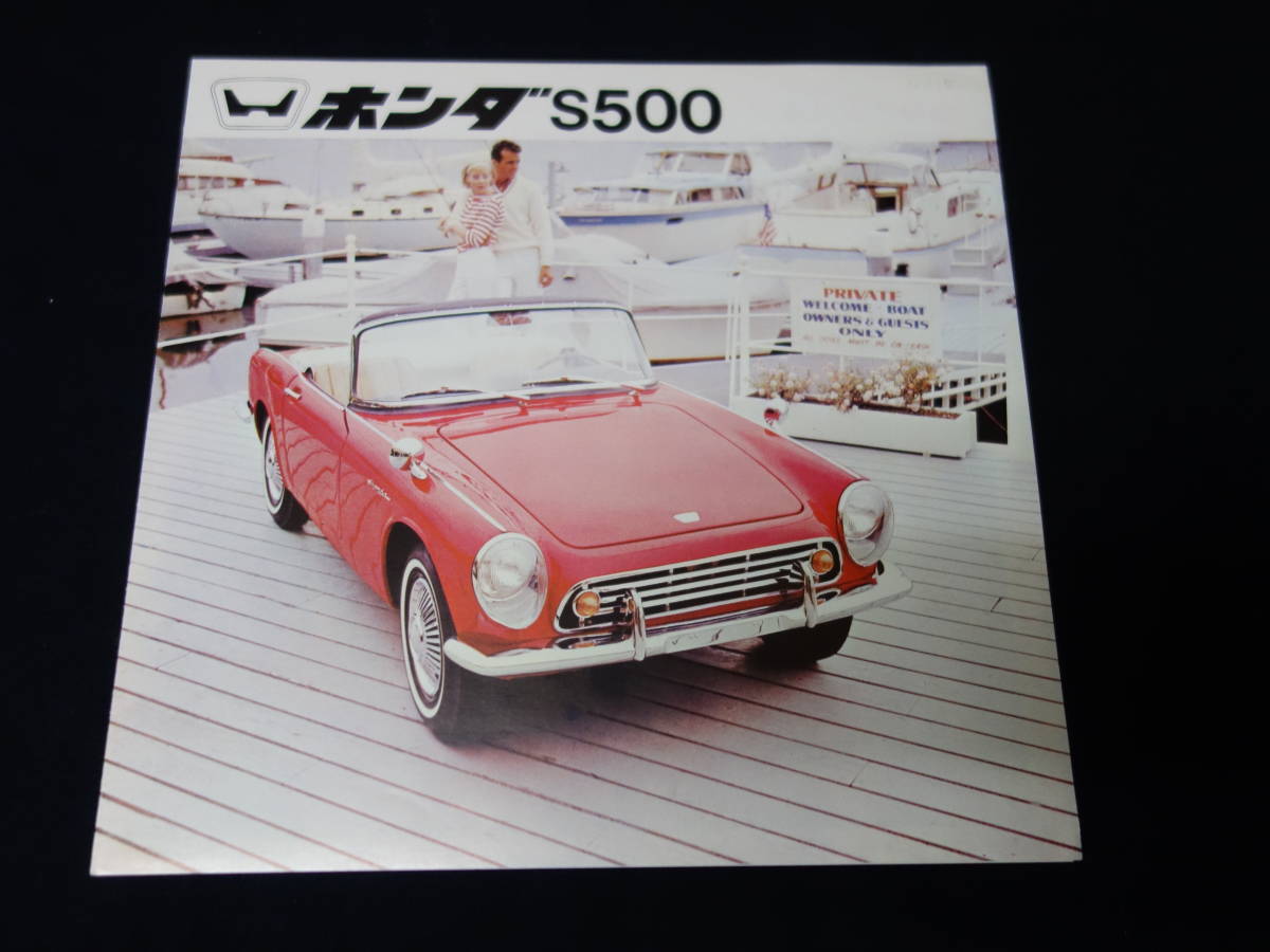 【昭和39年】ホンダ S500 専用 カタログ ～ S600 / S800 / 本田技研工業㈱ 【当時もの】_画像1
