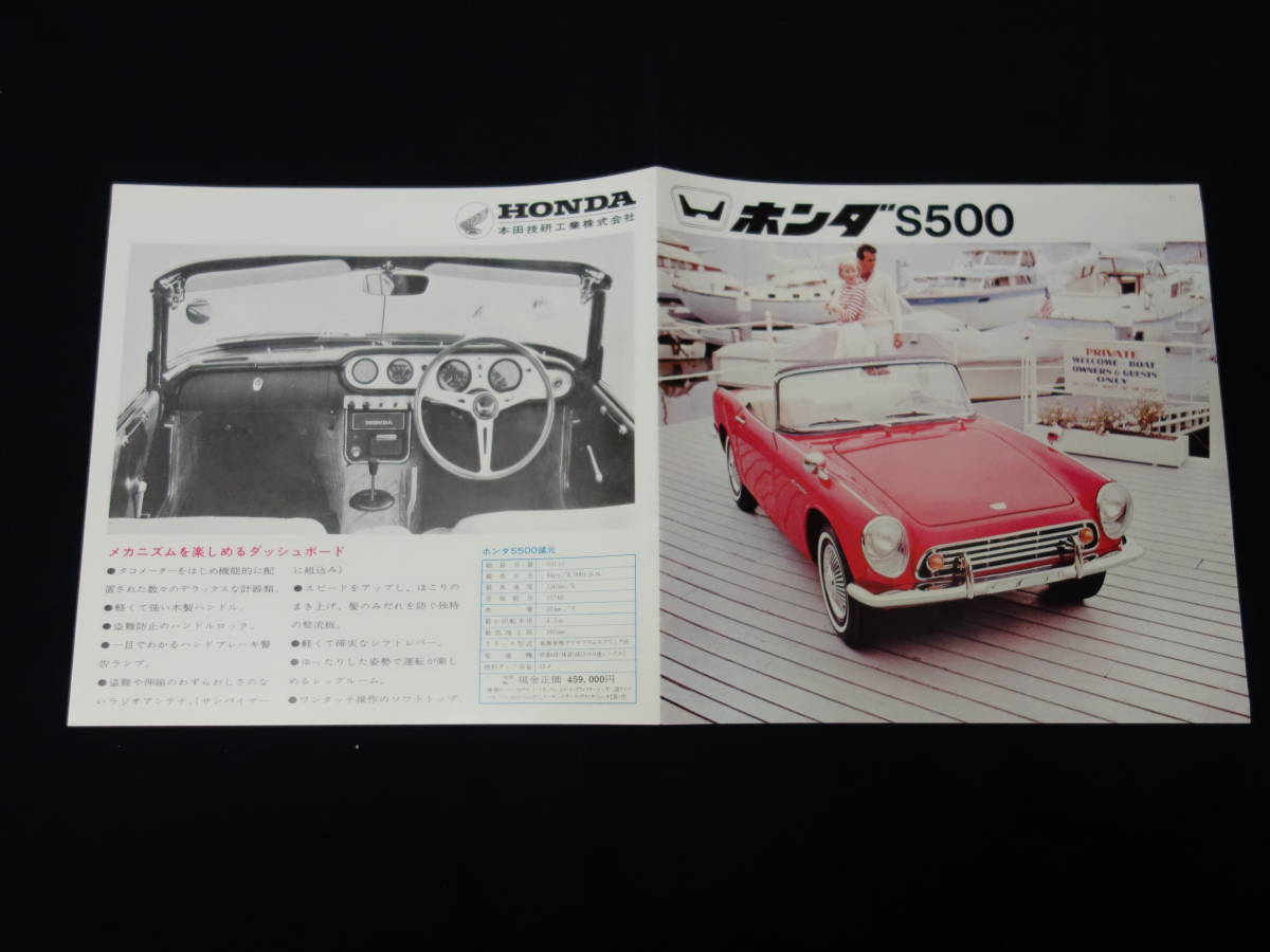 【昭和39年】ホンダ S500 専用 カタログ ～ S600 / S800 / 本田技研工業㈱ 【当時もの】_画像2
