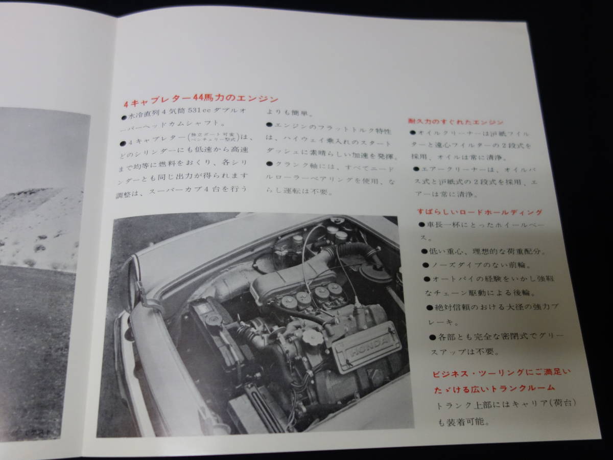 【昭和39年】ホンダ S500 専用 カタログ ～ S600 / S800 / 本田技研工業㈱ 【当時もの】_画像4