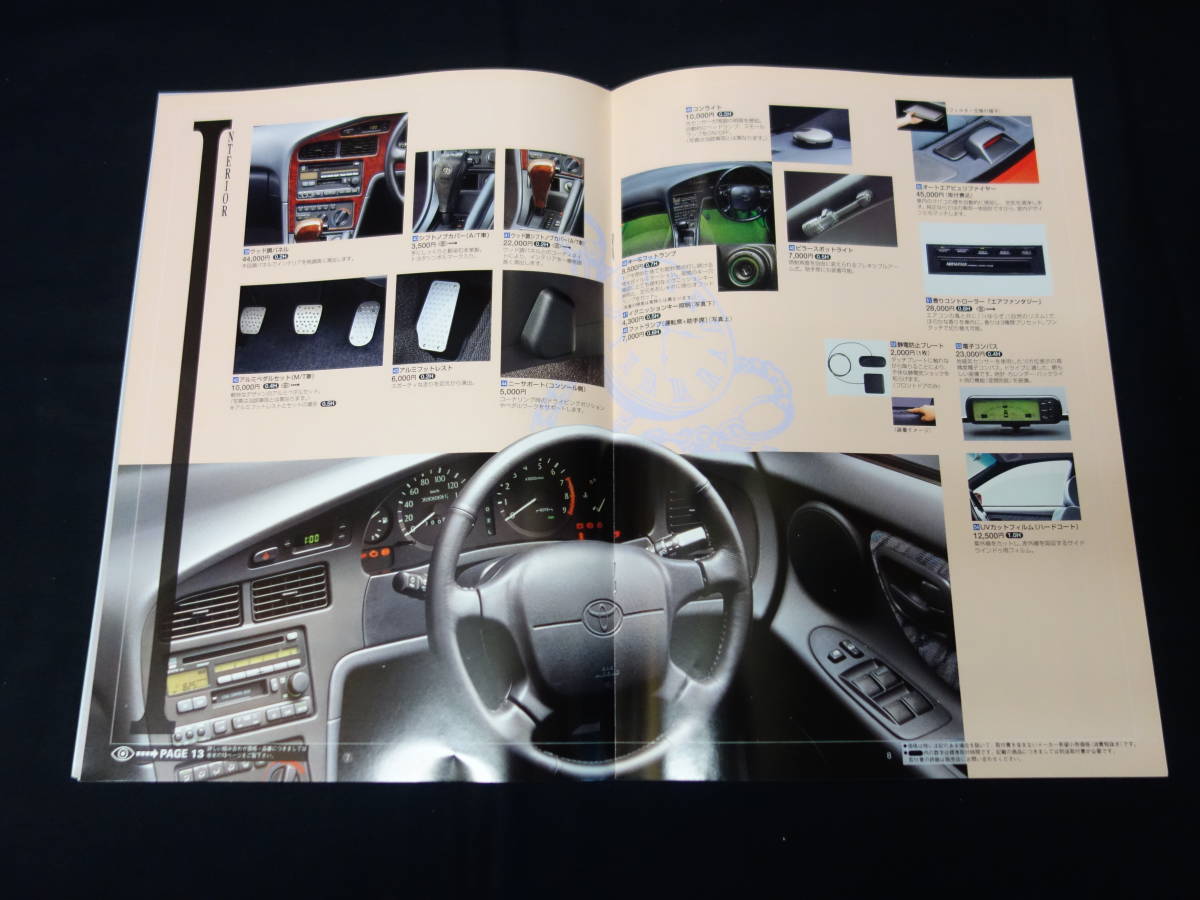  Toyota Carina ED 200 series latter term type original accessory catalog / option - parts catalog / 1995 year [ at that time thing ]