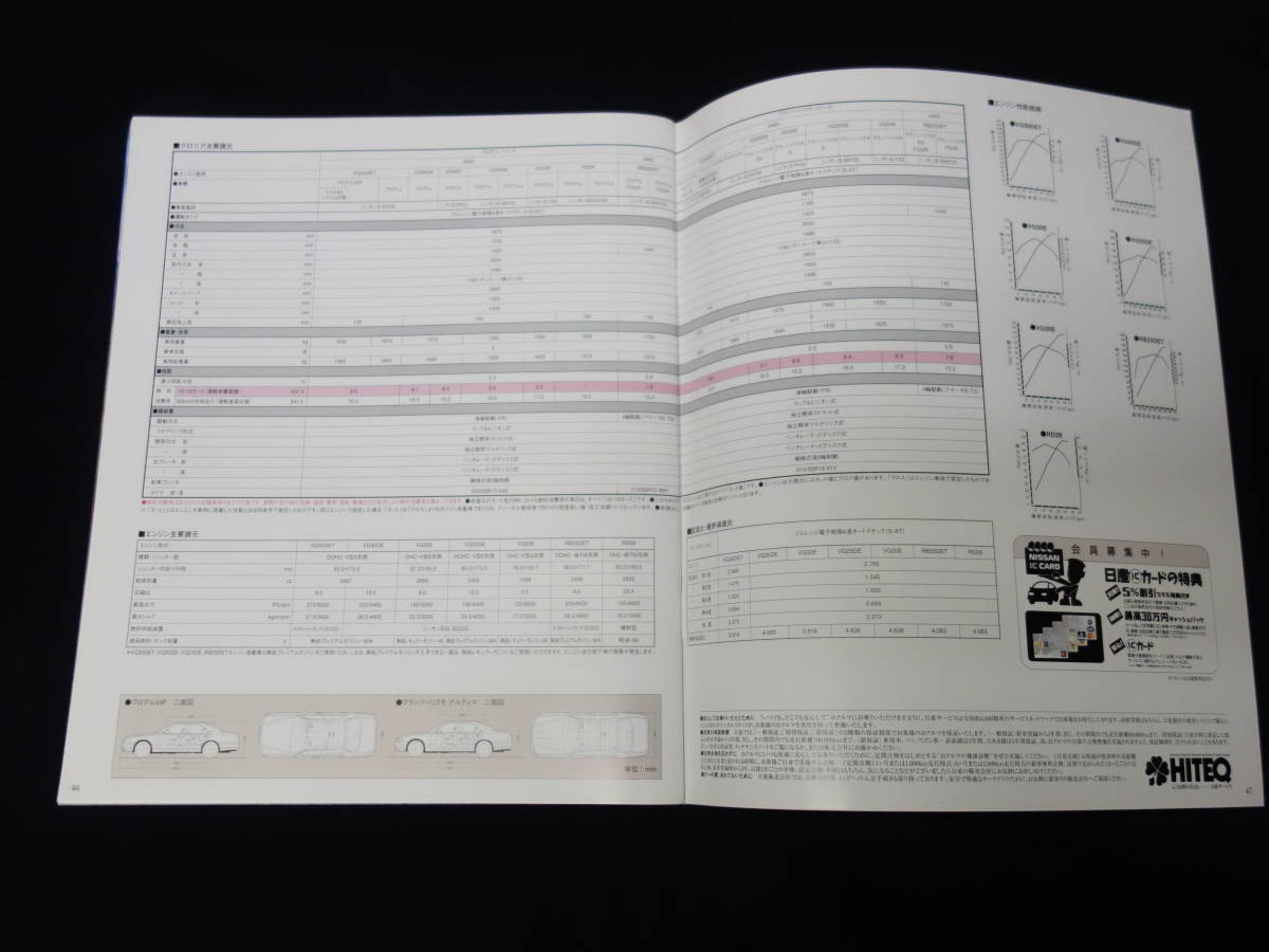 【￥1000 即決】日産 グロリア Y33型 専用 本カタログ / 1998年【当時もの】_画像10