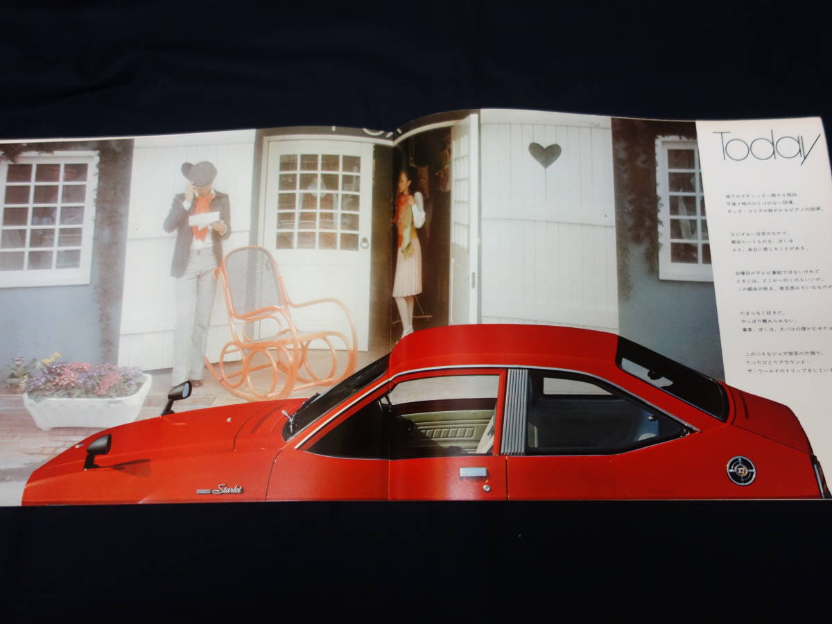 【昭和48年】トヨタ パブリカ スターレット　KP45 / KP47系 デビュー版 専用 本 カタログ 【当時もの】_画像7