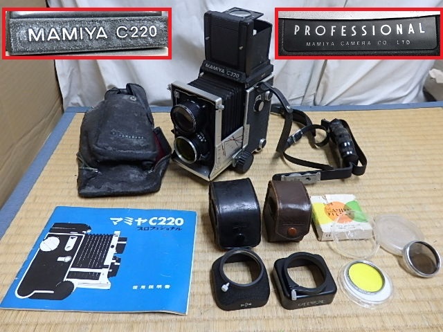 豪華 DS MAMIYA-SEKOR / マミヤ ボディ 二眼レフフィルムカメラ S